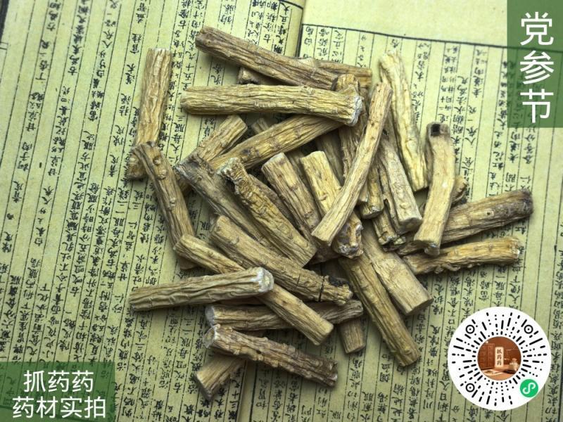 党参节