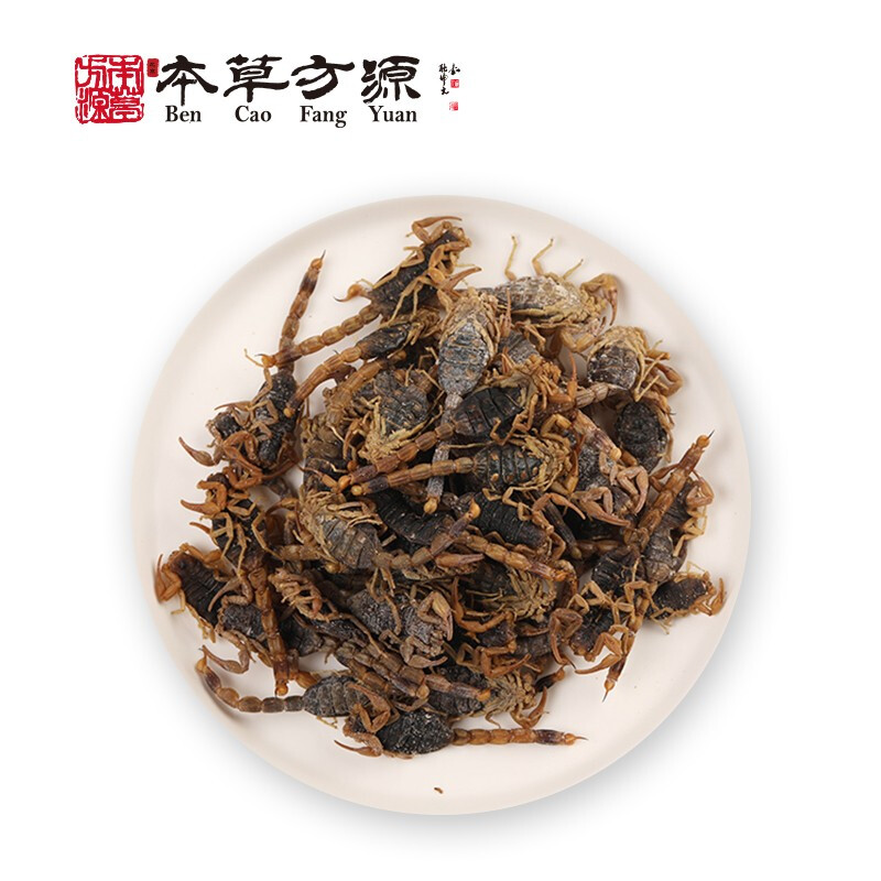 全蝎