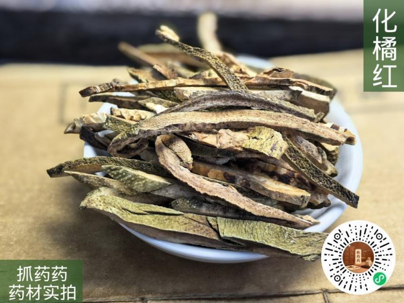 化橘红