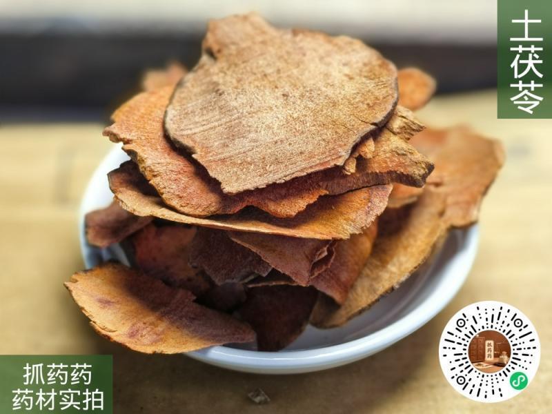土茯苓