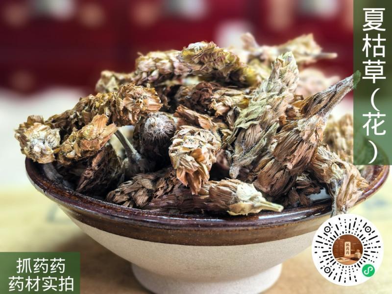 夏枯草（花）