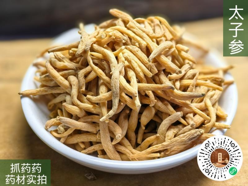 太子参