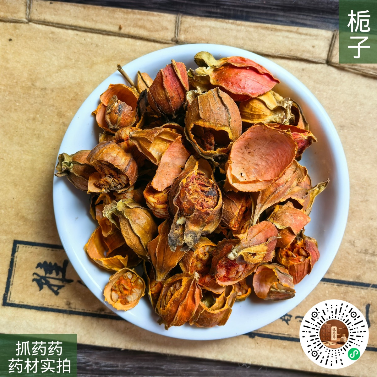 茶树根