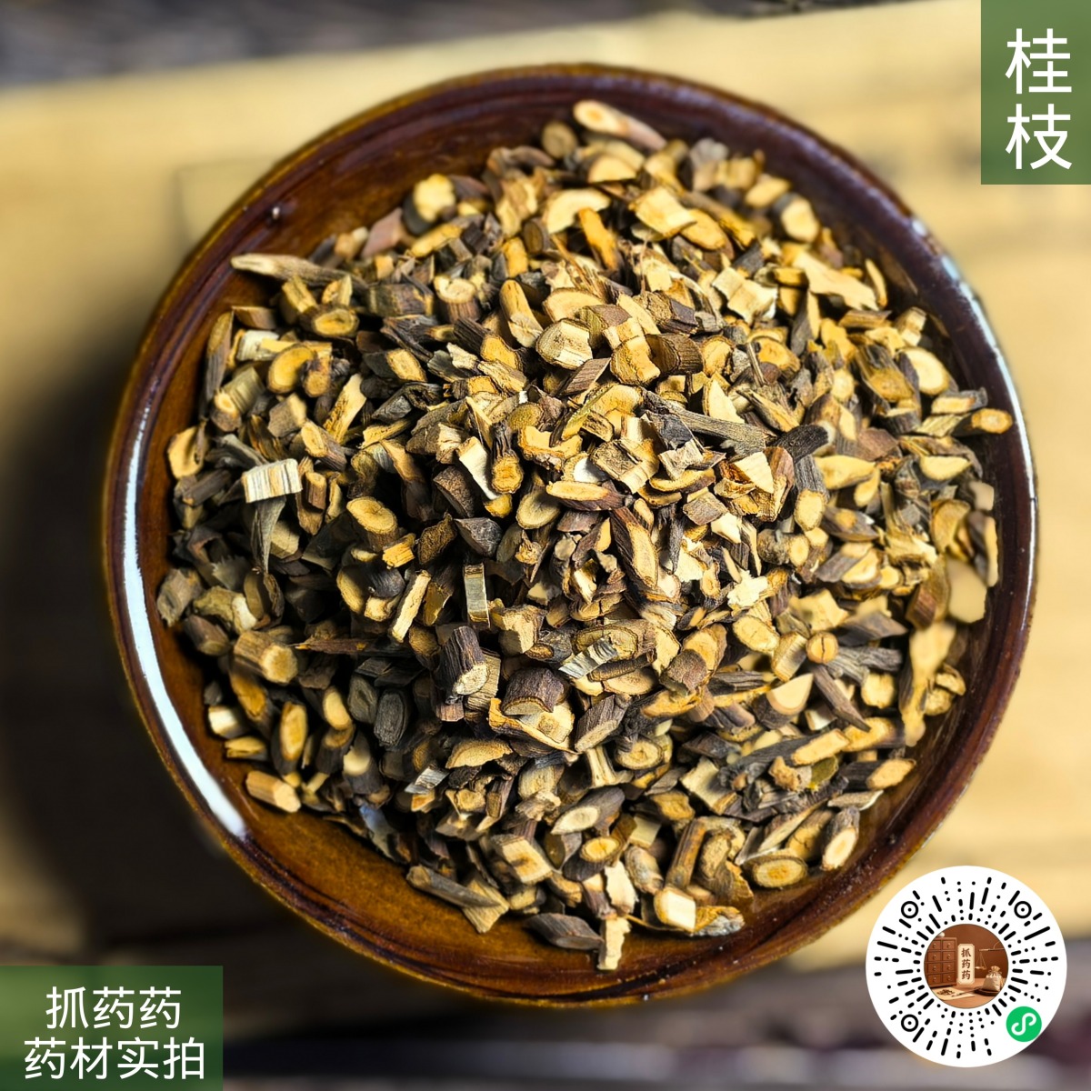 茜草