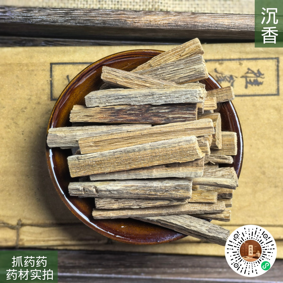 莲须