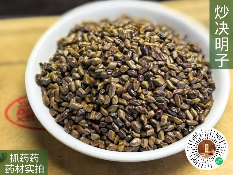 炒决明子
