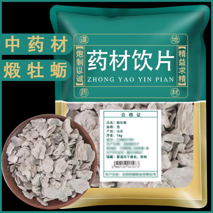 牡蛎