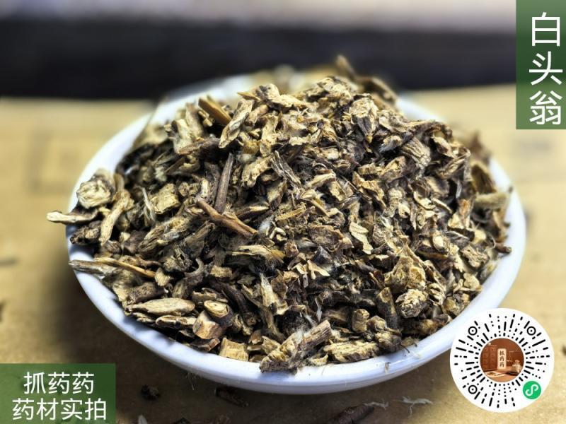 白头翁