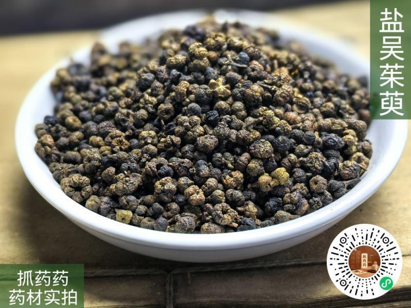 盐吴茱萸