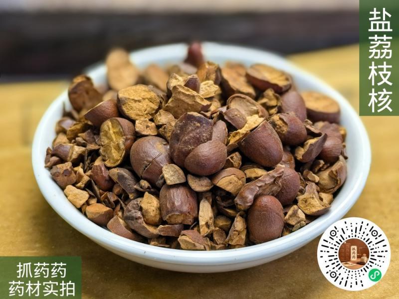 盐荔枝核