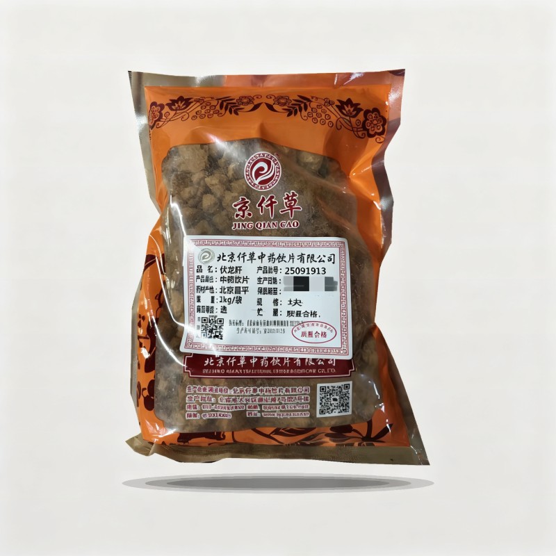 伏龙肝