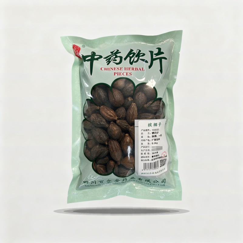 煨诃子