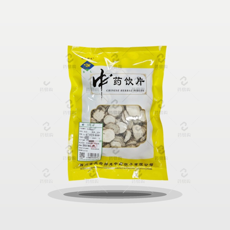 白芷
