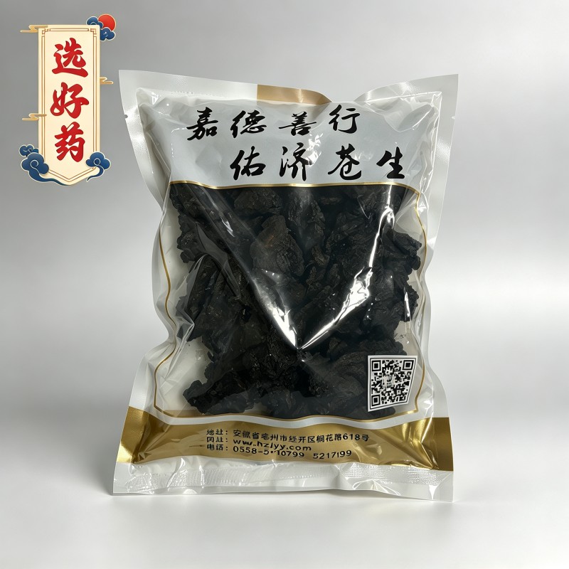 熟地黄