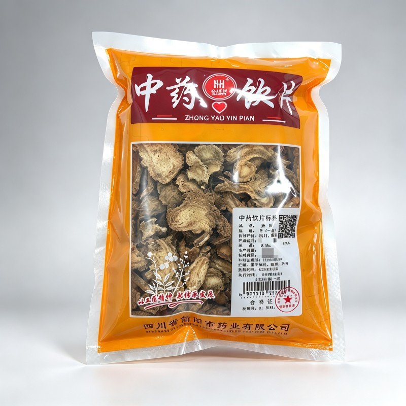 独活