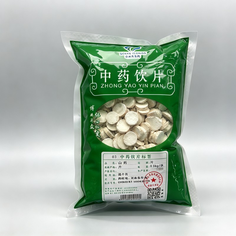山药