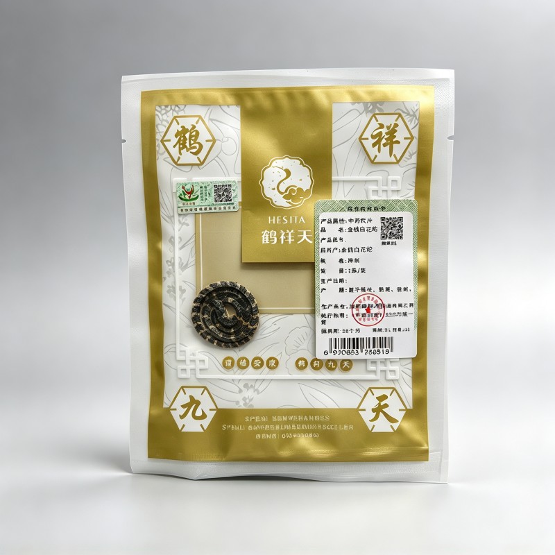 金钱白花蛇