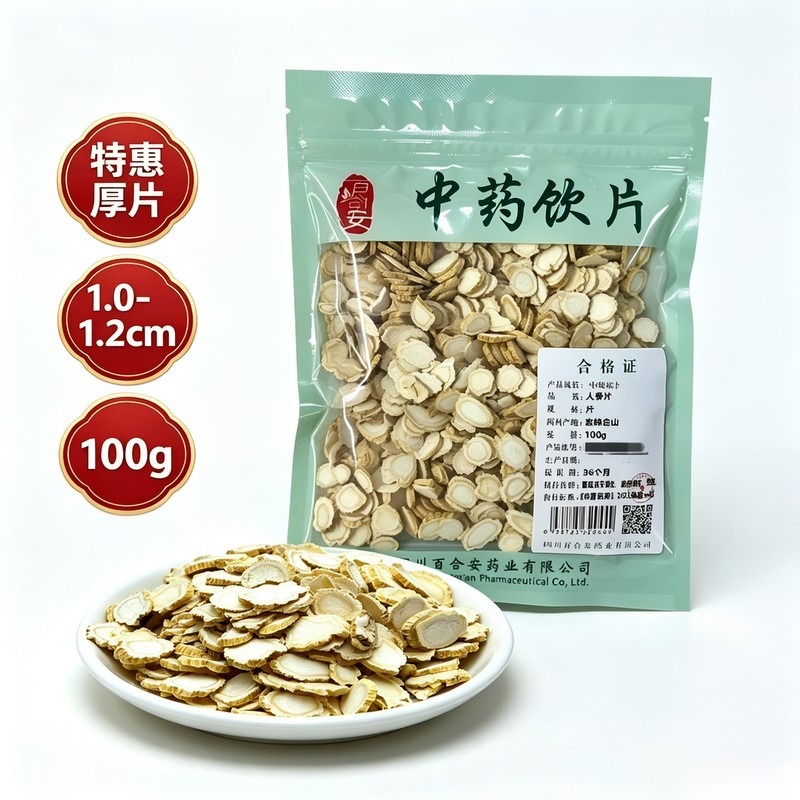 人参片
