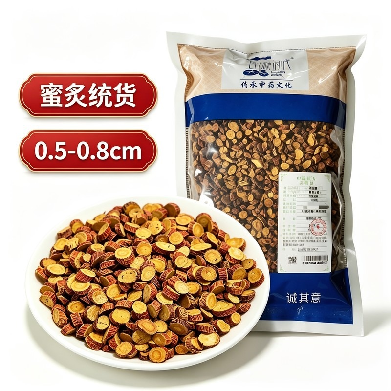 炙甘草
