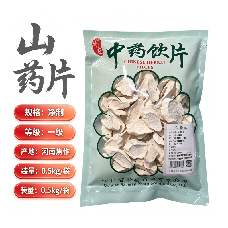 山药片