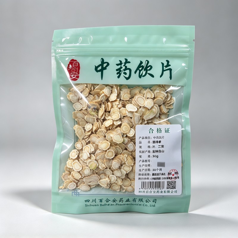 西洋参