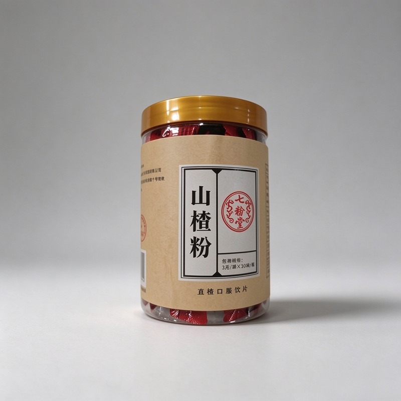 山楂粉