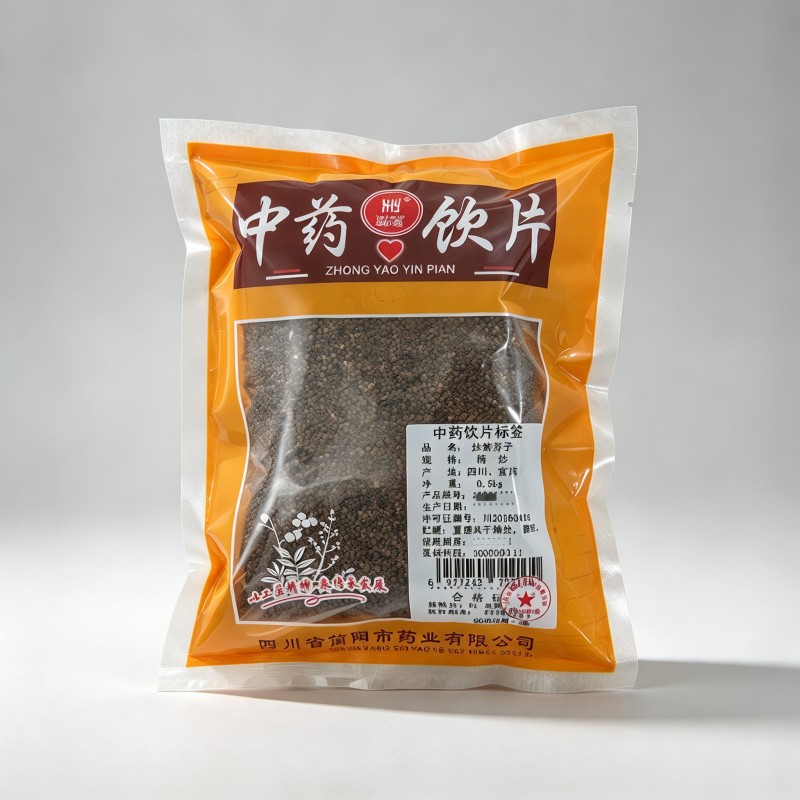 炒紫苏子