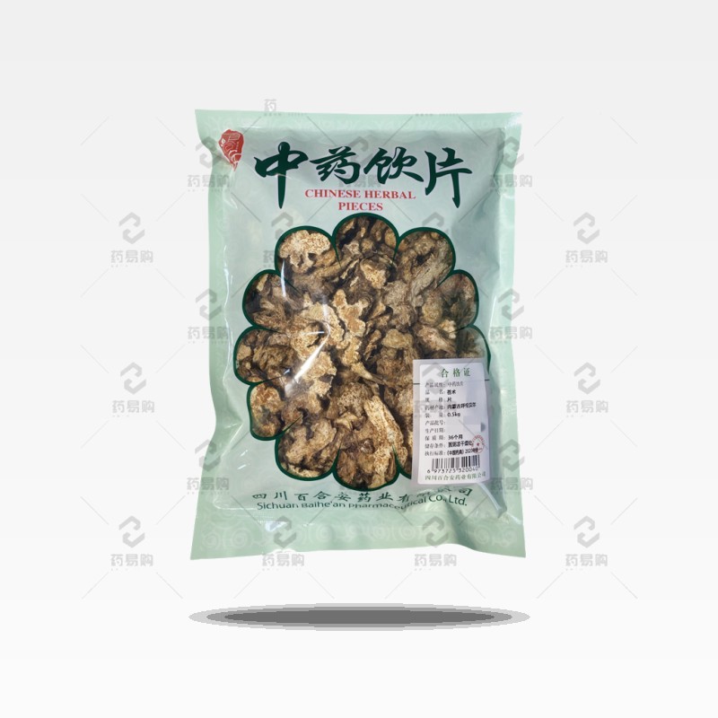 苍术
