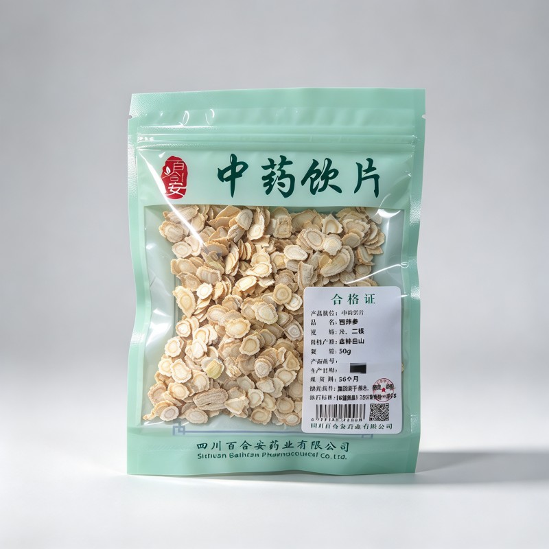 西洋参