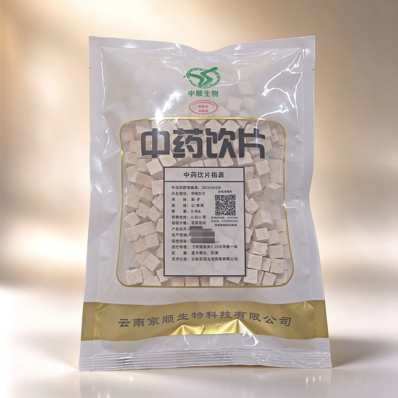 茯苓