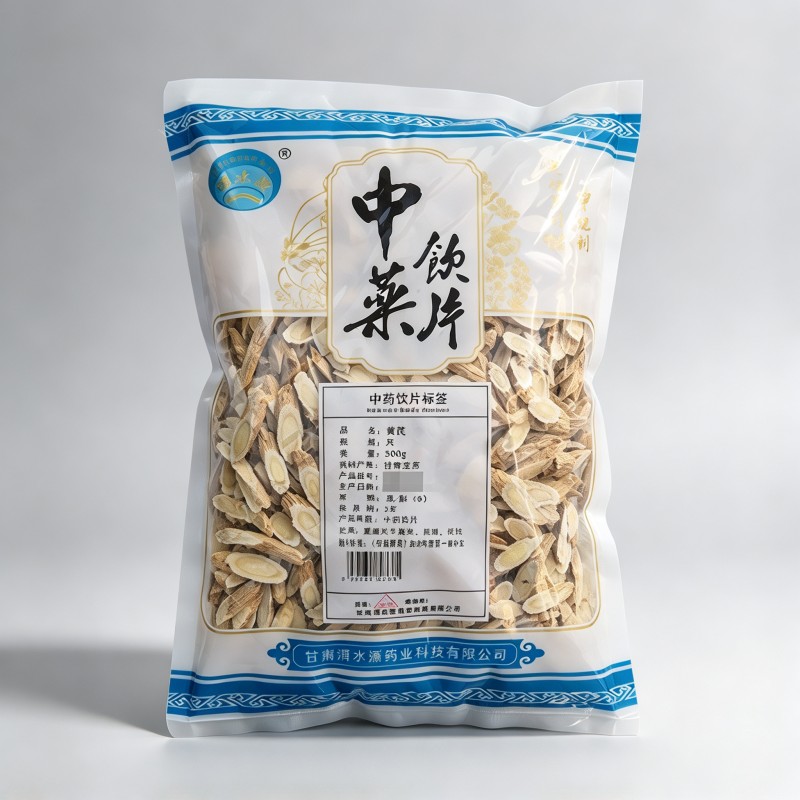 黄芪