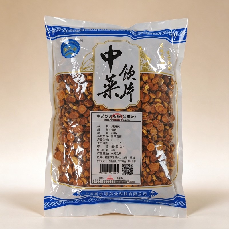 炙黄芪
