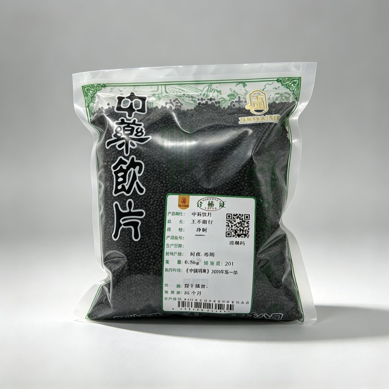 王不留行