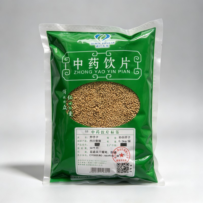 炒芥子