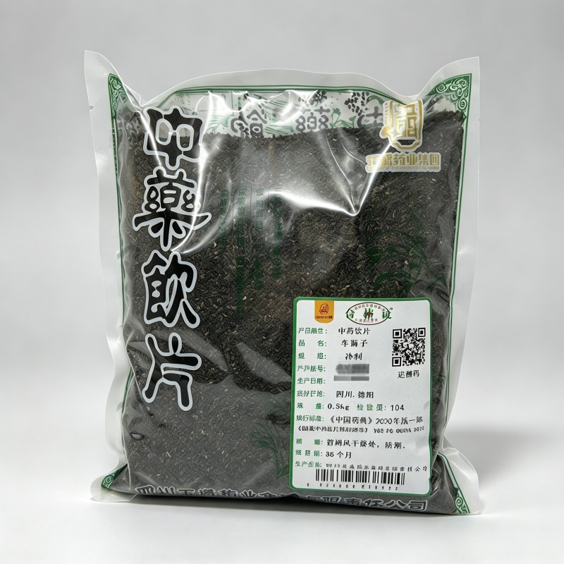 车前子