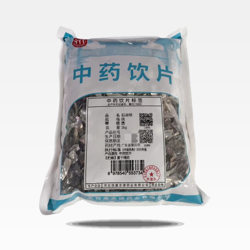 石决明