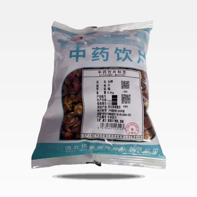 山楂