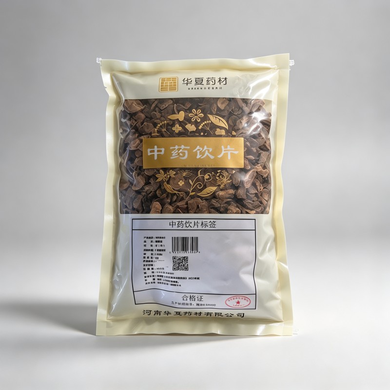 醋郁金