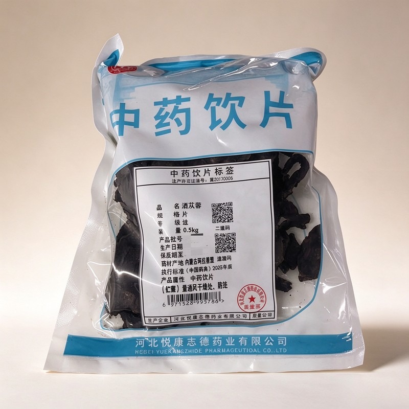 酒苁蓉