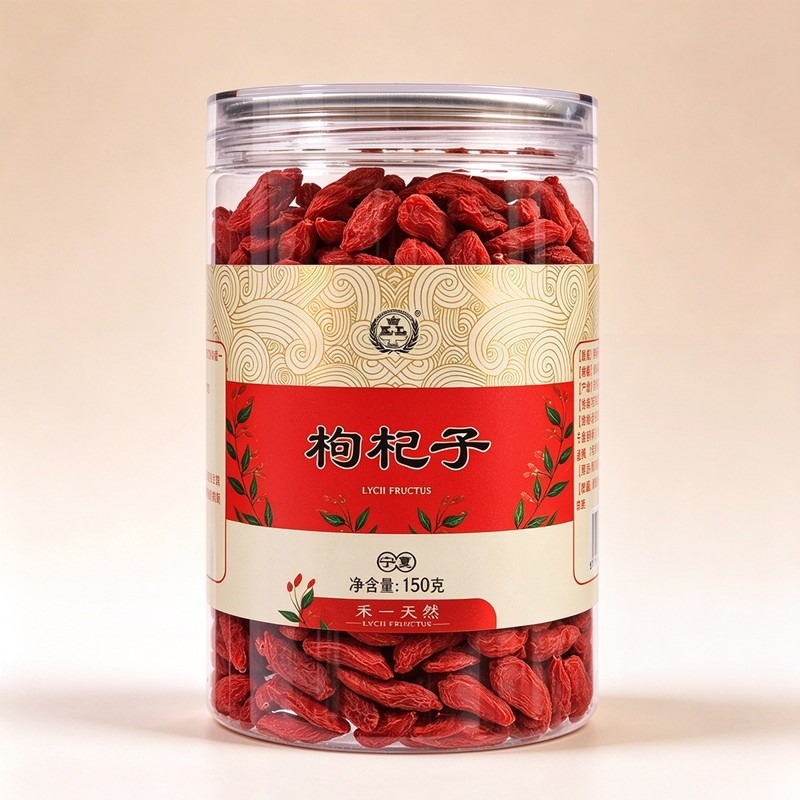 枸杞子