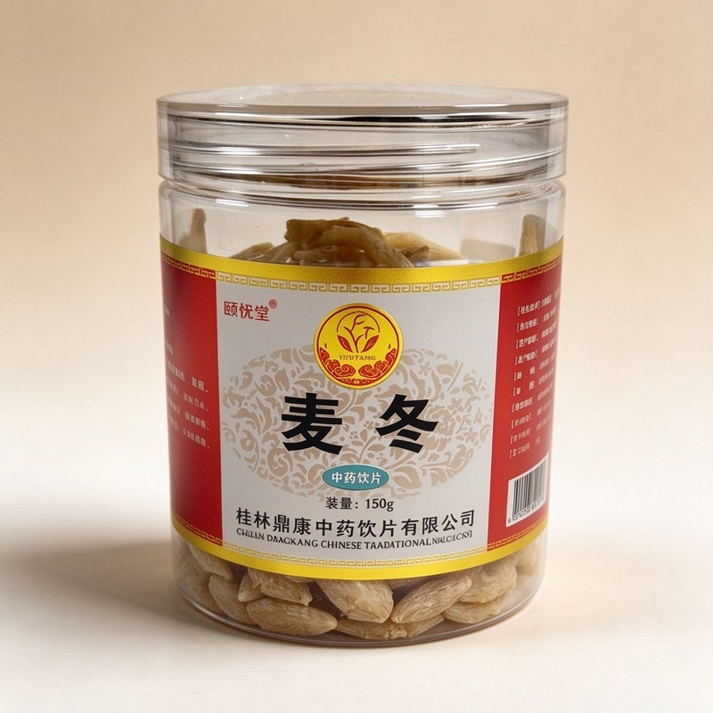 麦冬