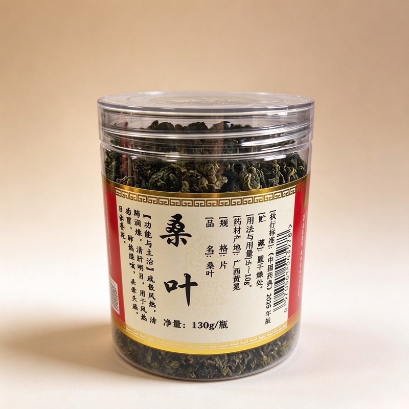 桑叶