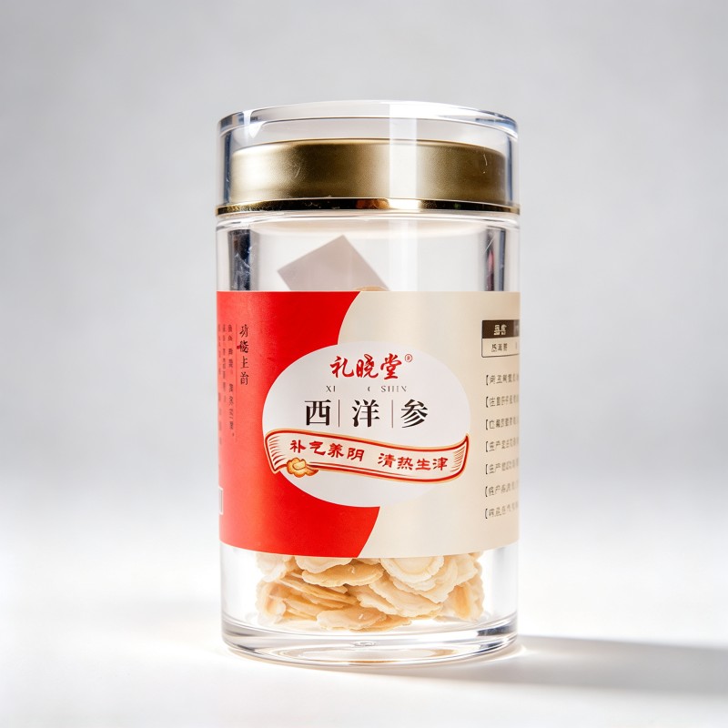 西洋参片（原西洋参）