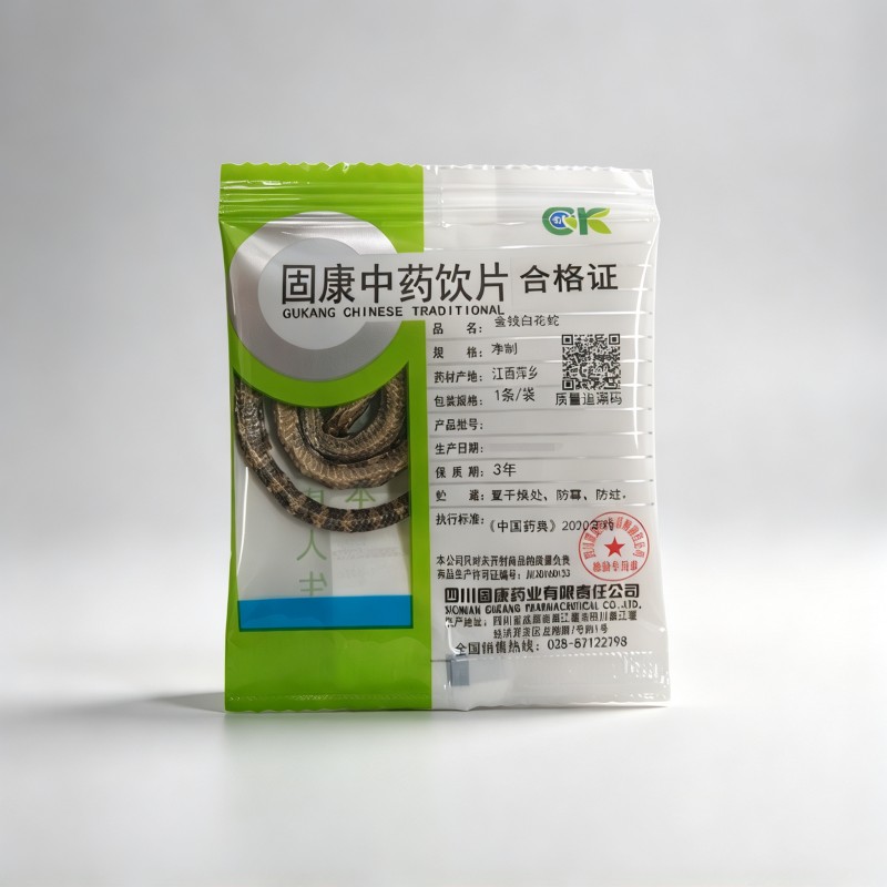 金钱白花蛇