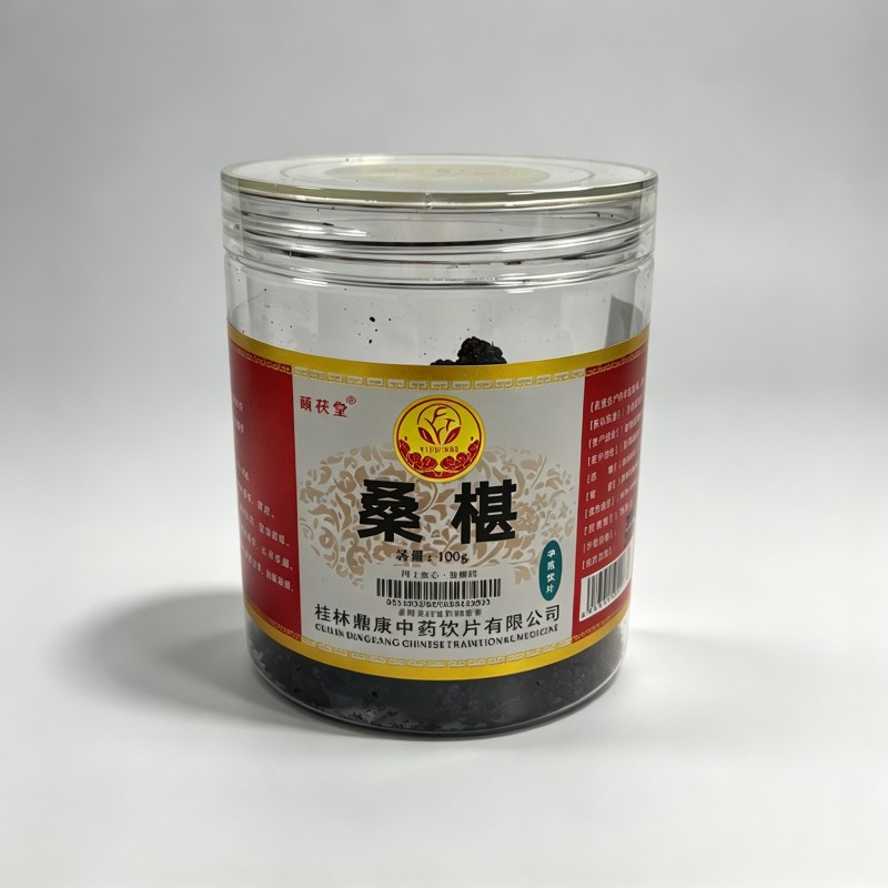 桑椹