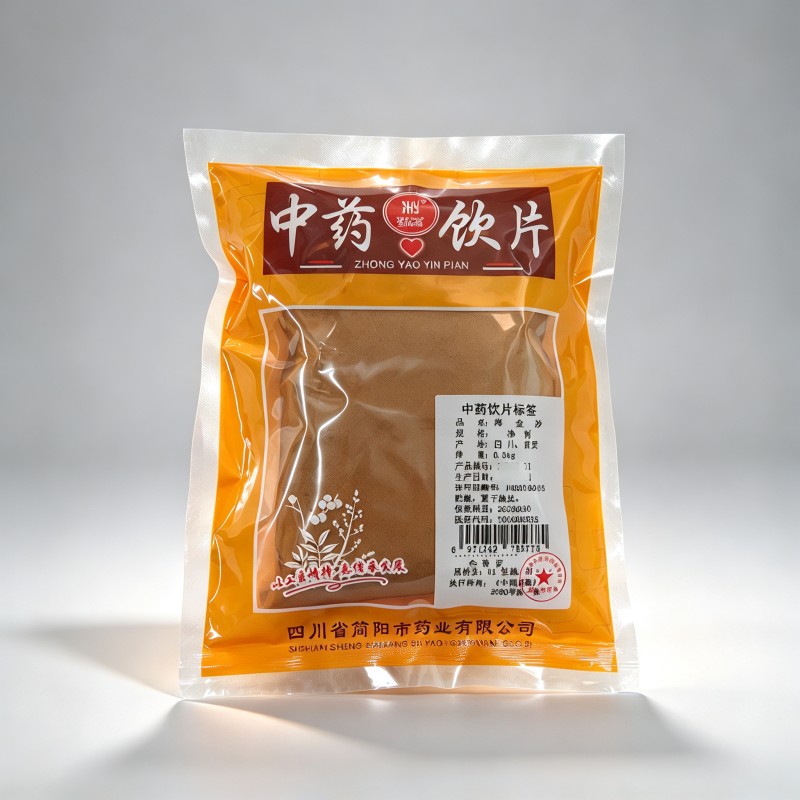 海金沙