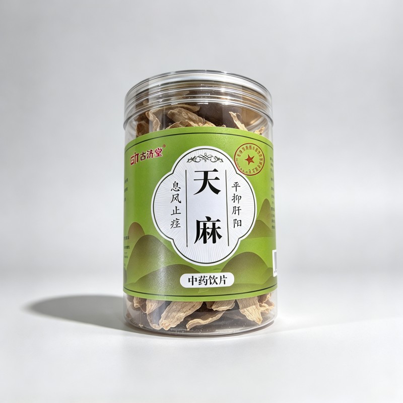 天麻
