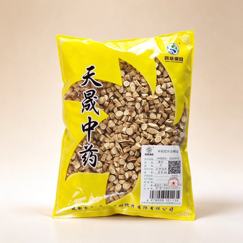 黄芪