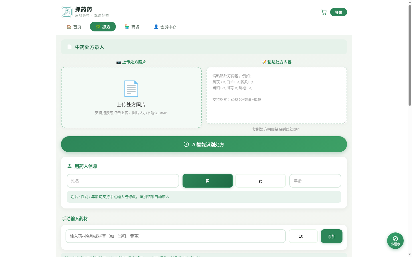 在线抓方
